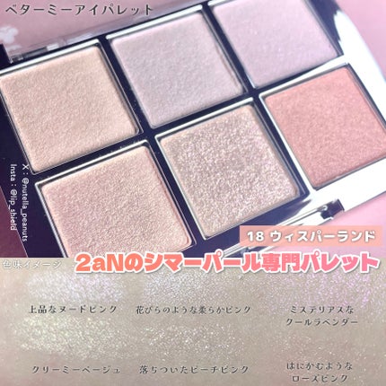 ハートウェアリングリキッドチーク 09 シマーリングベベ/2aN/リキッドチークの画像