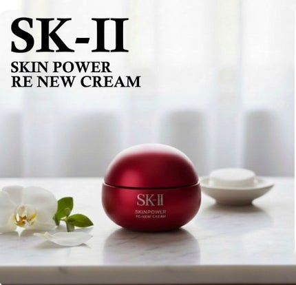 SK-II スキンパワー リニュー クリーム/SK-II/フェイスクリームを使ったクチコミ(1枚目)