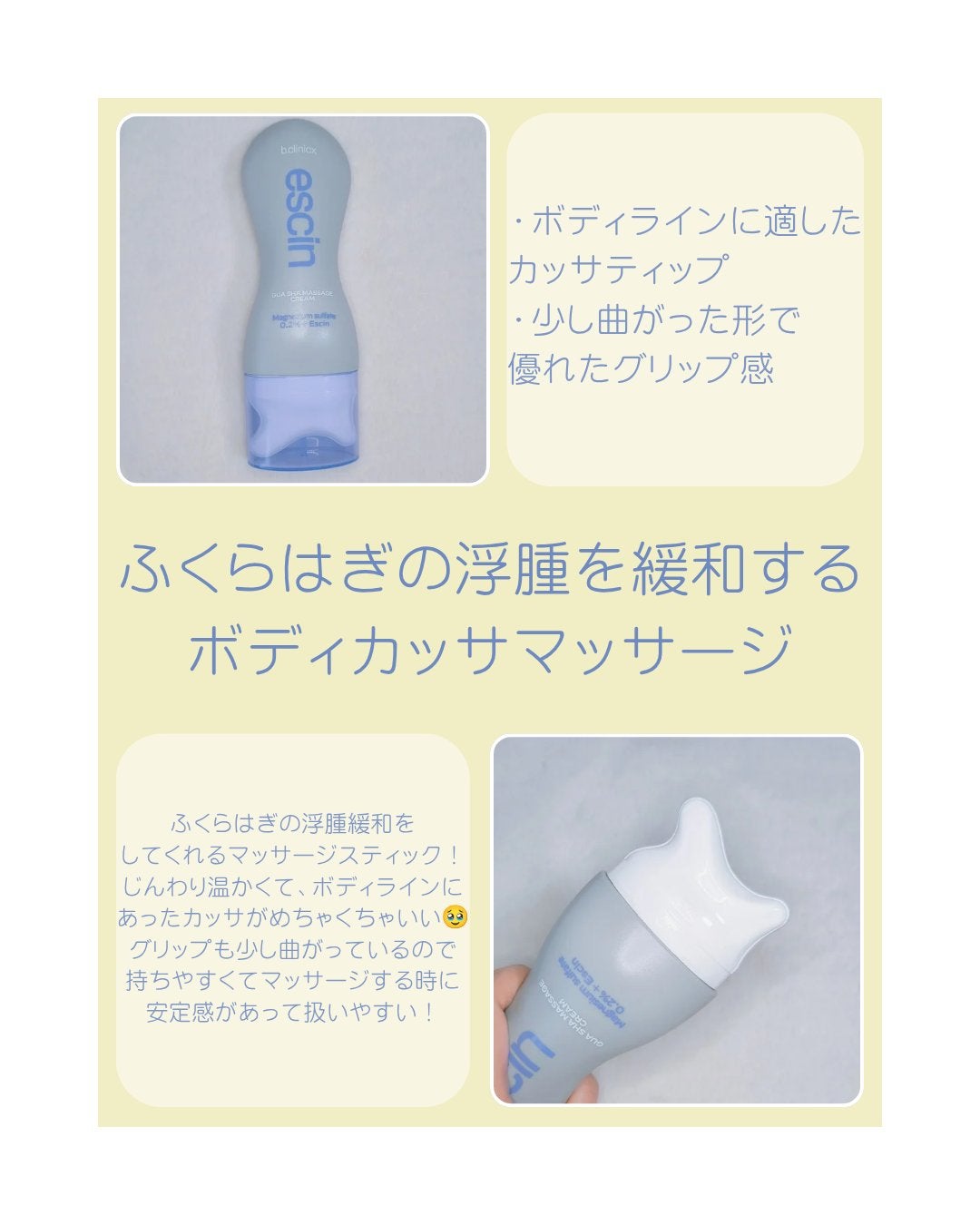 マグネシウムプラスエスシン ボディー かっさ マッサージ クリーム/b.clinicx/ボディクリームを使ったクチコミ(2枚目)