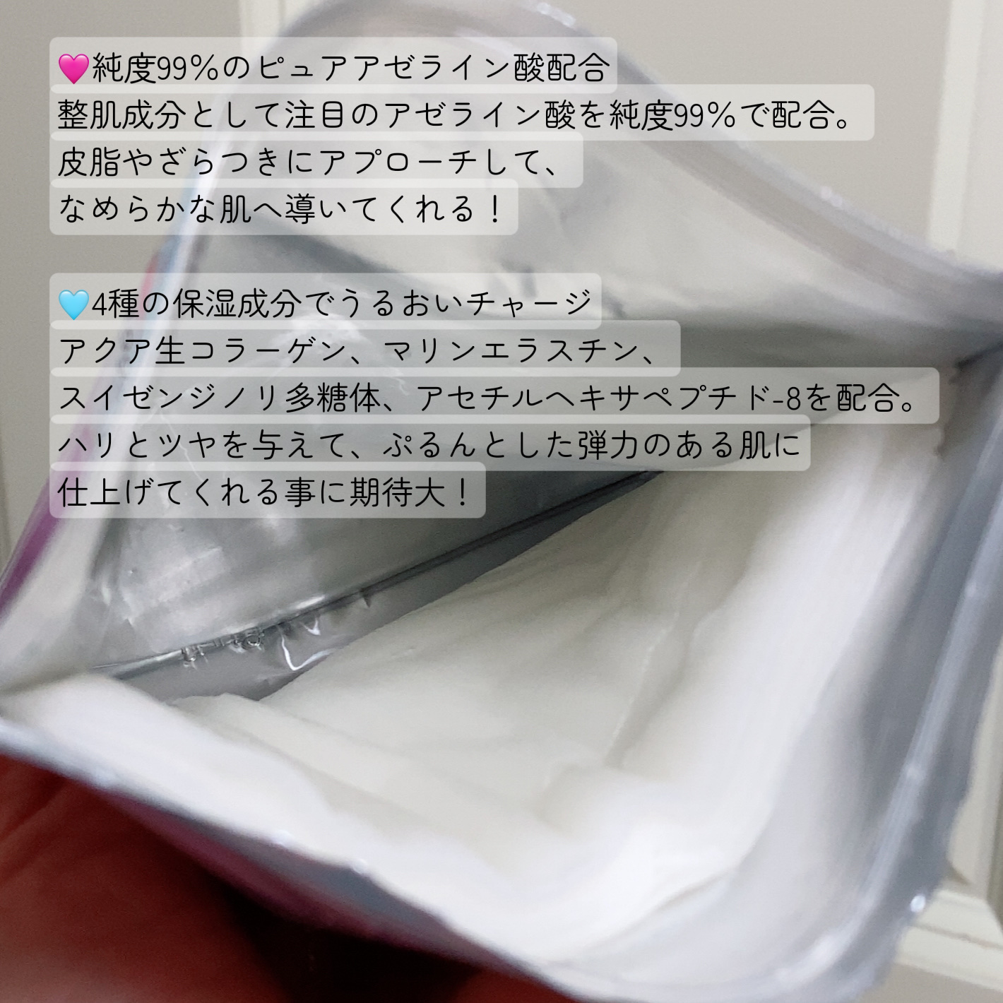 プレメイククイックパック/Daaate/シートマスク・パックを使ったクチコミ（2枚目）