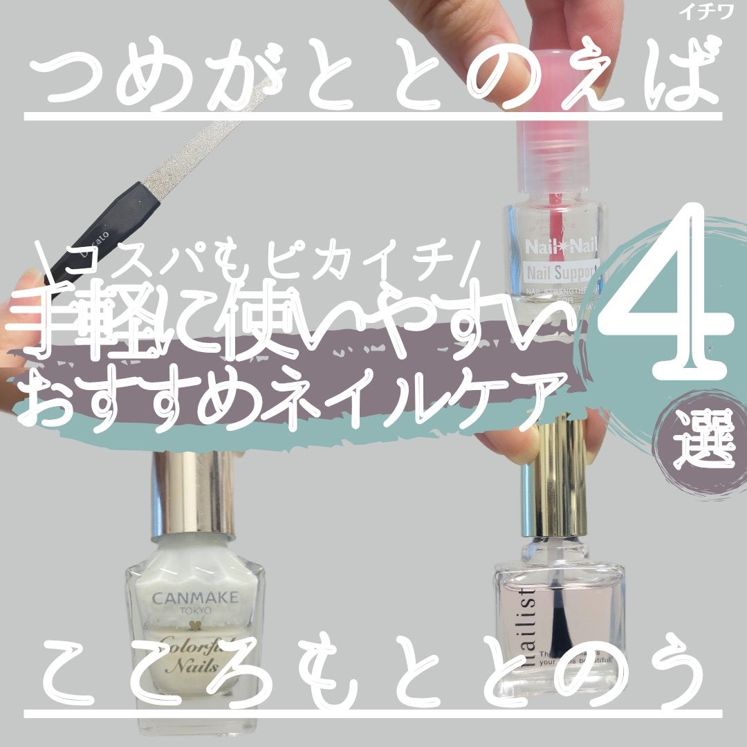 カラフルネイルズ/キャンメイク/マニキュアを使ったクチコミ(1枚目)