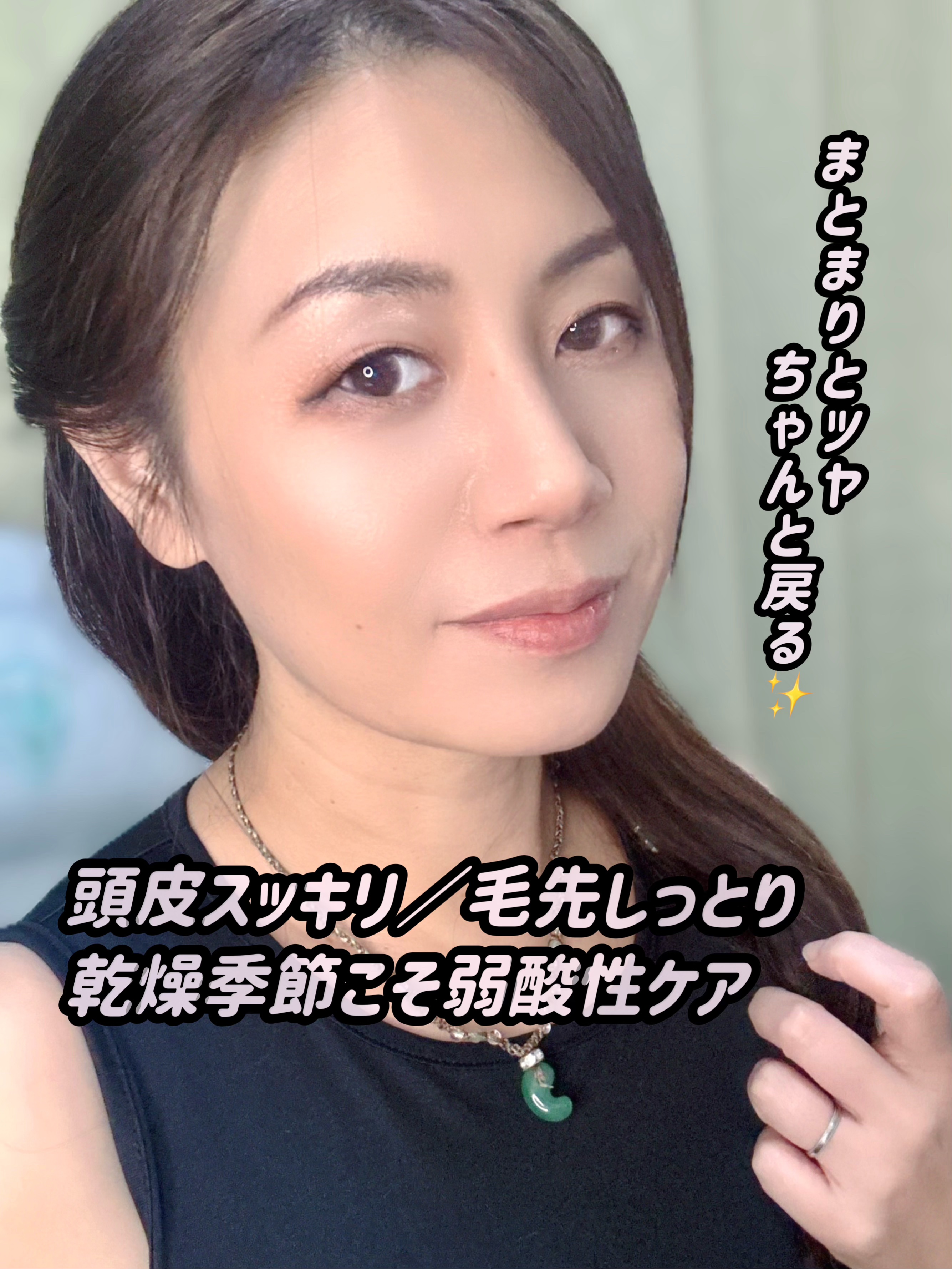 TJ pH5.5 シャンプー＆トリートメント/True jouvencE/市販シャンプーを使ったクチコミ（3枚目）