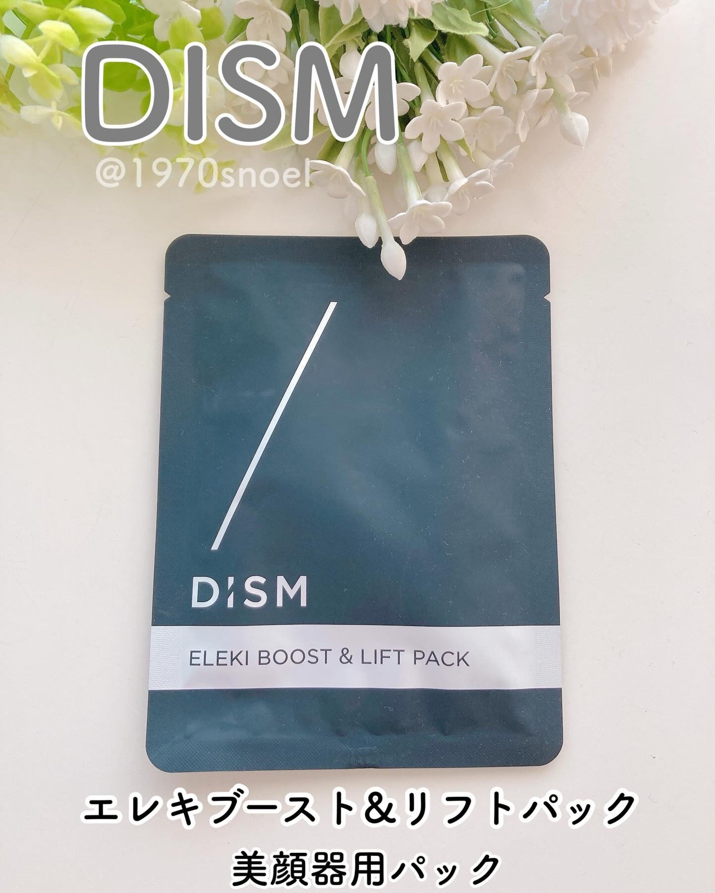 Noel@フォロバ on LIPS 「DISMのマスク使ってみました😊ーーーーーー#PRDISMーー..」(6枚目)