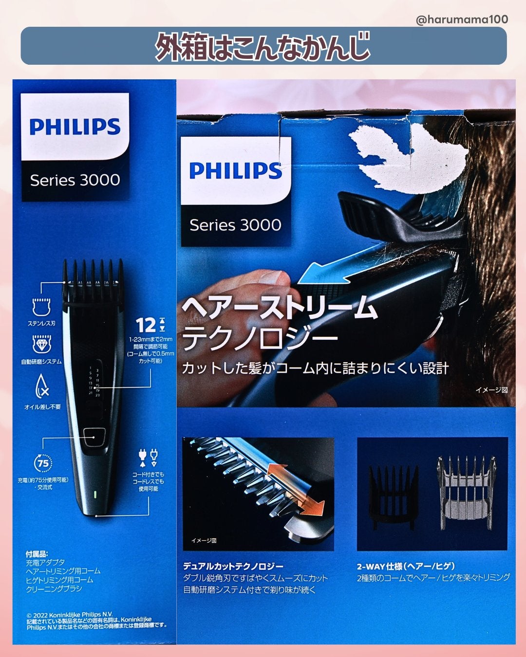 ヘアーカッター 3000シリーズ/フィリップス/ヘアケアグッズを使ったクチコミ(7枚目)