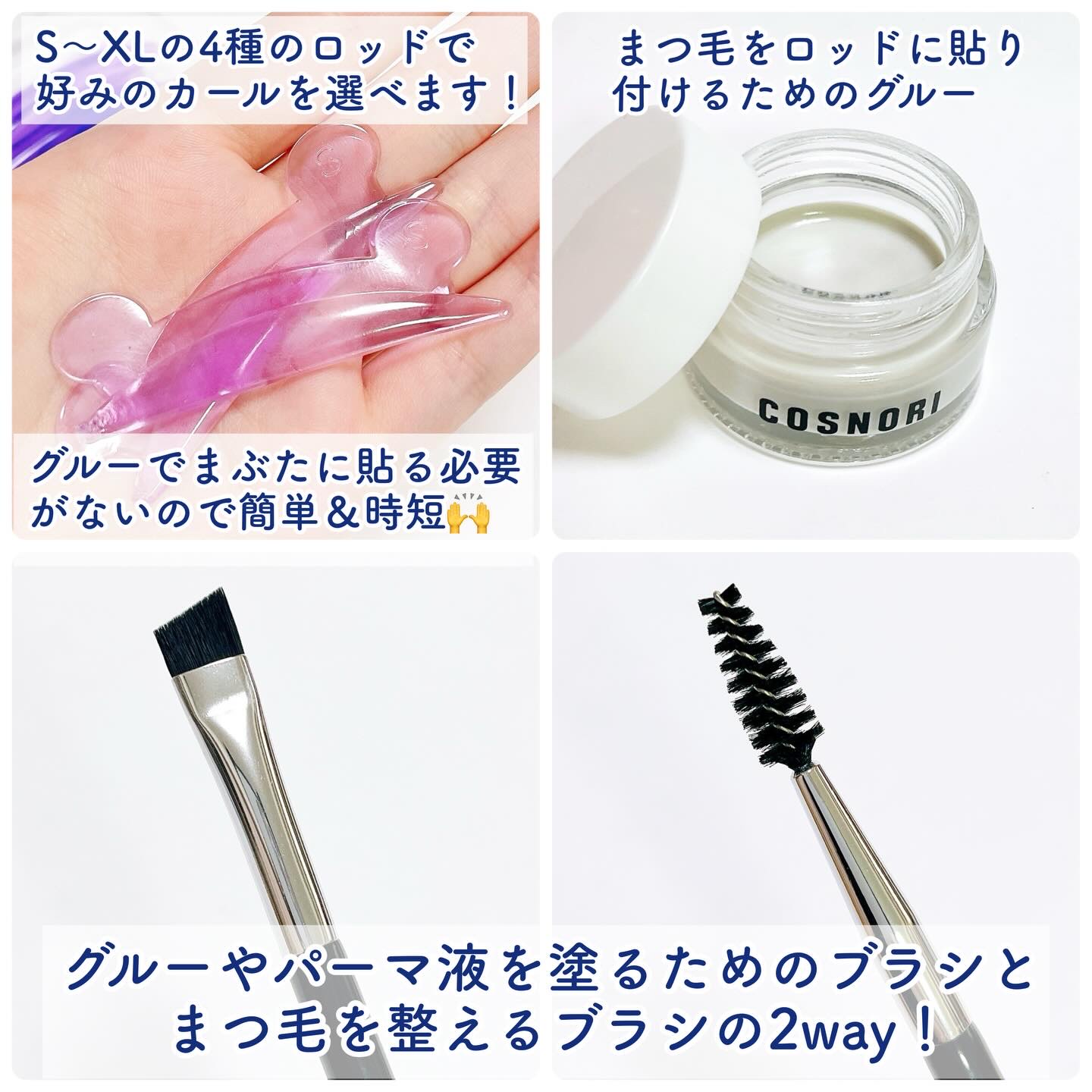 イージーアイラッシュリフトキット/COSNORI/その他キットセットを使ったクチコミ（2枚目）