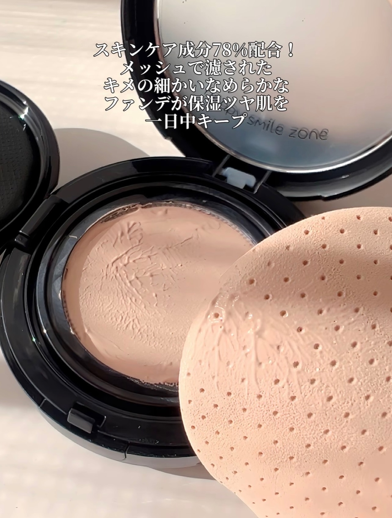 エティナ メッシュエアネス ナチュラルグロウ クッション/ETINNA/クッションファンデーションを使ったクチコミ（3枚目）