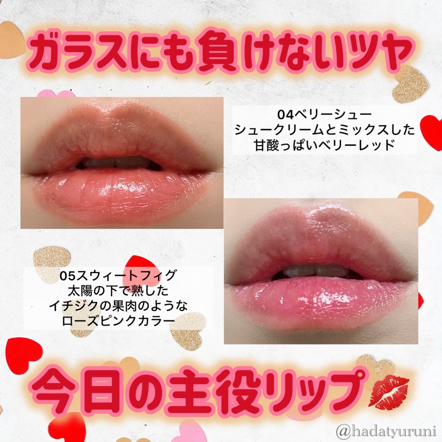 ジェリームーングロウティント/moonshot/リップグロスを使ったクチコミ(3枚目)