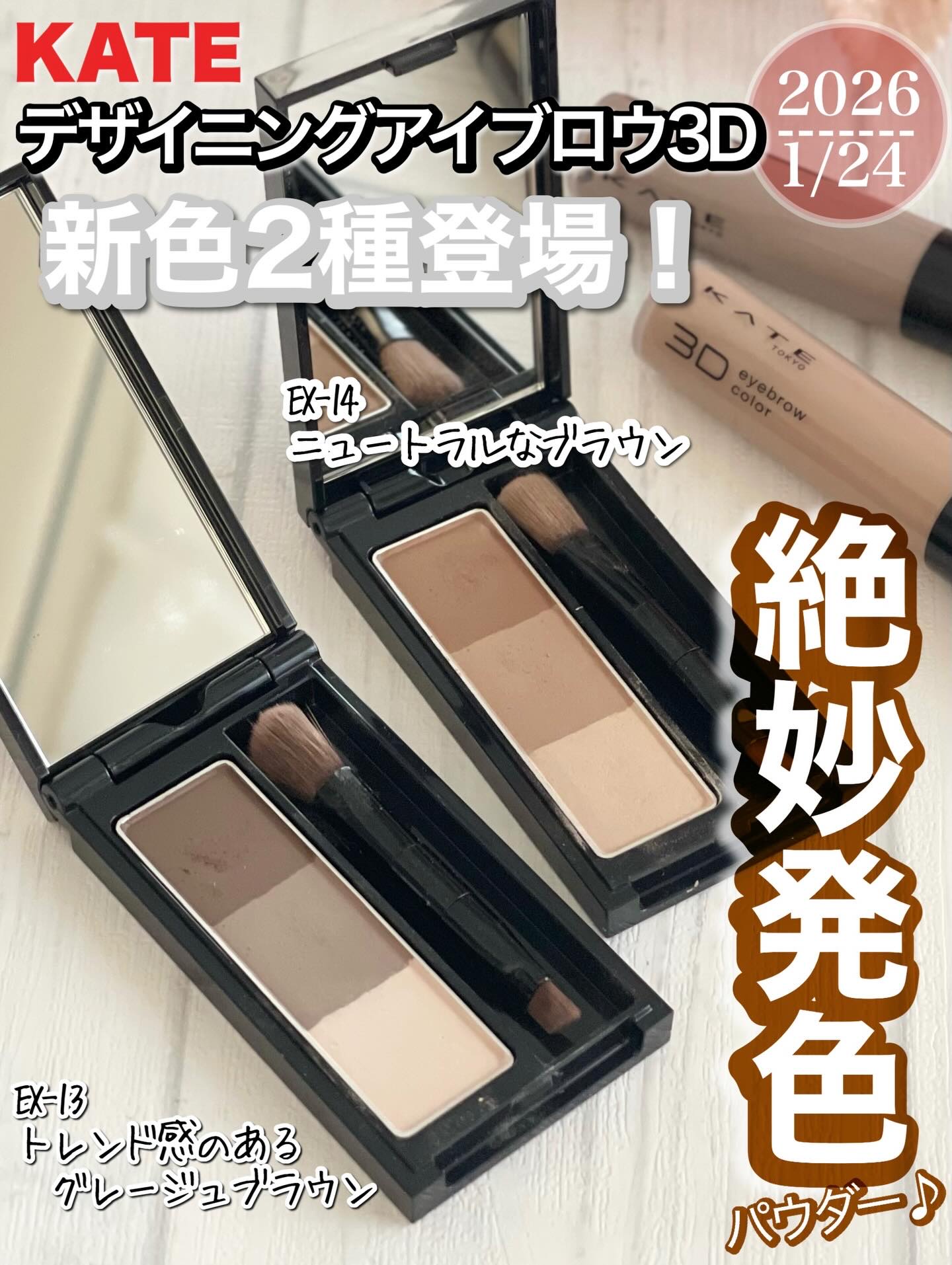 ケイト デザイニングアイブロウ3D/KATE/パウダーアイブロウを使ったクチコミ（1枚目）