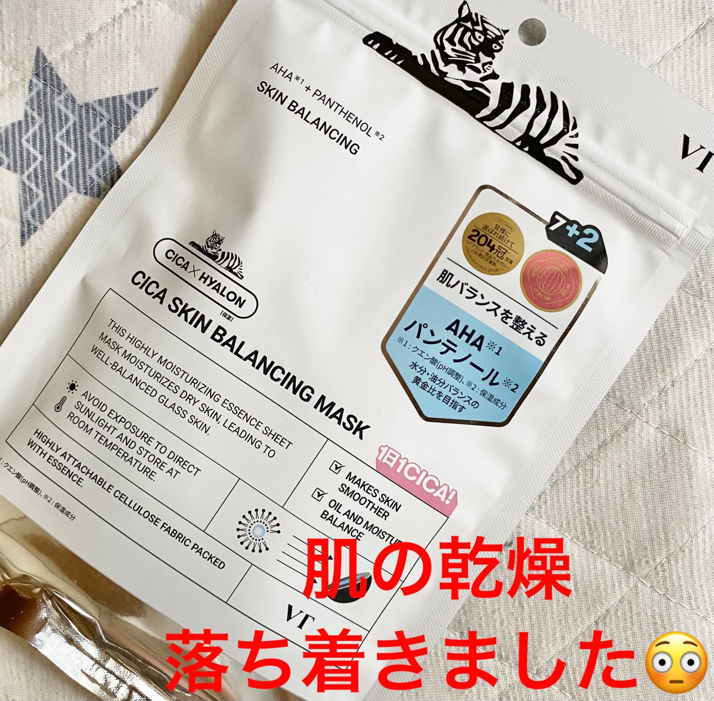 VT シカ スキンバランシングマスク/VT/シートマスク・パックを使ったクチコミ(1枚目)