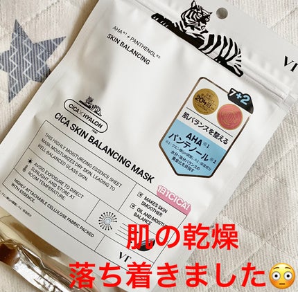 VT シカ スキンバランシングマスク/VT/シートマスク・パックを使ったクチコミ(1枚目)