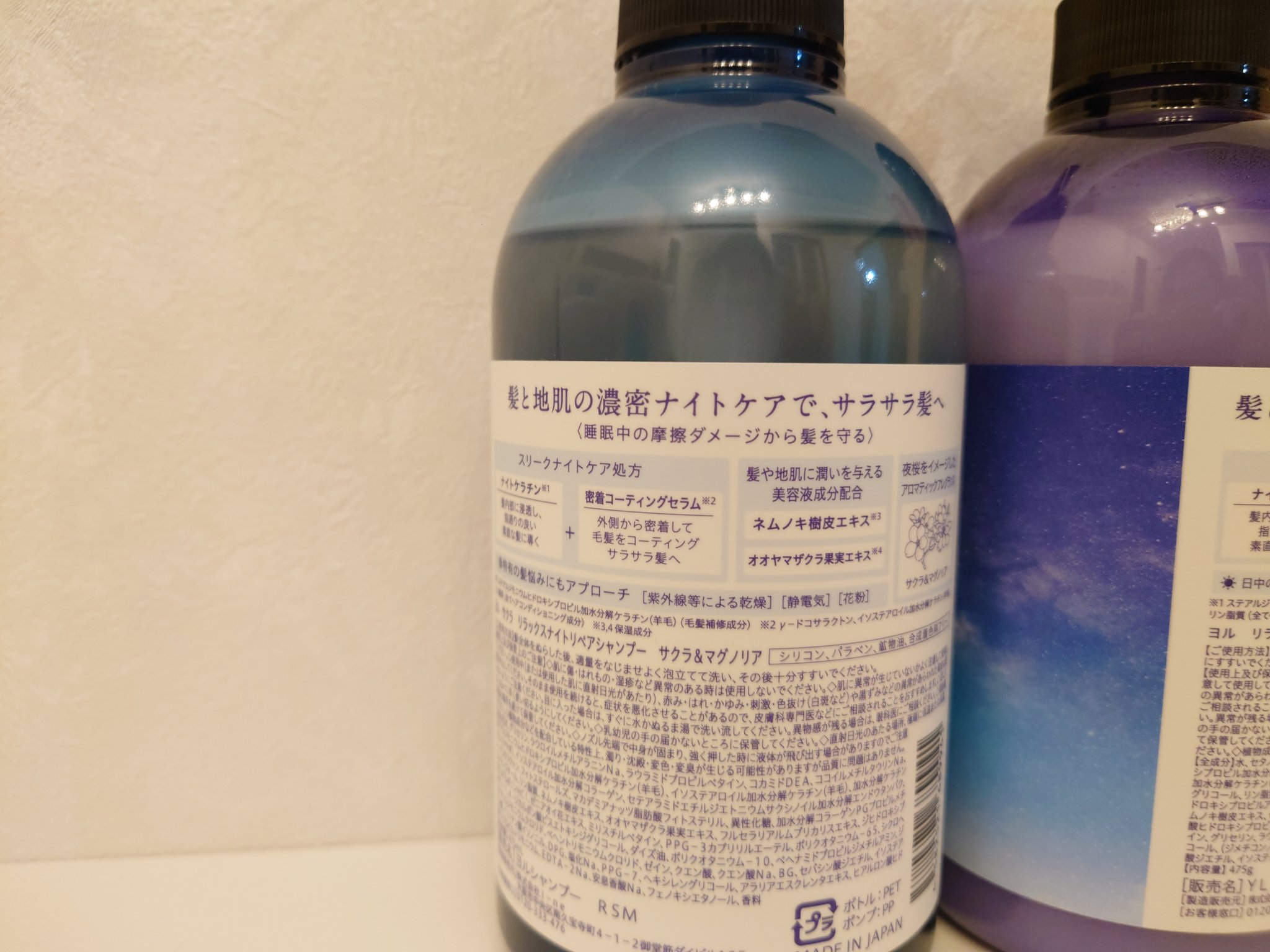 ヨル サクラ リラックスナイトリペアシャンプー/トリートメント シャンプー（475mL）/YOLU/市販シャンプーを使ったクチコミ（3枚目）