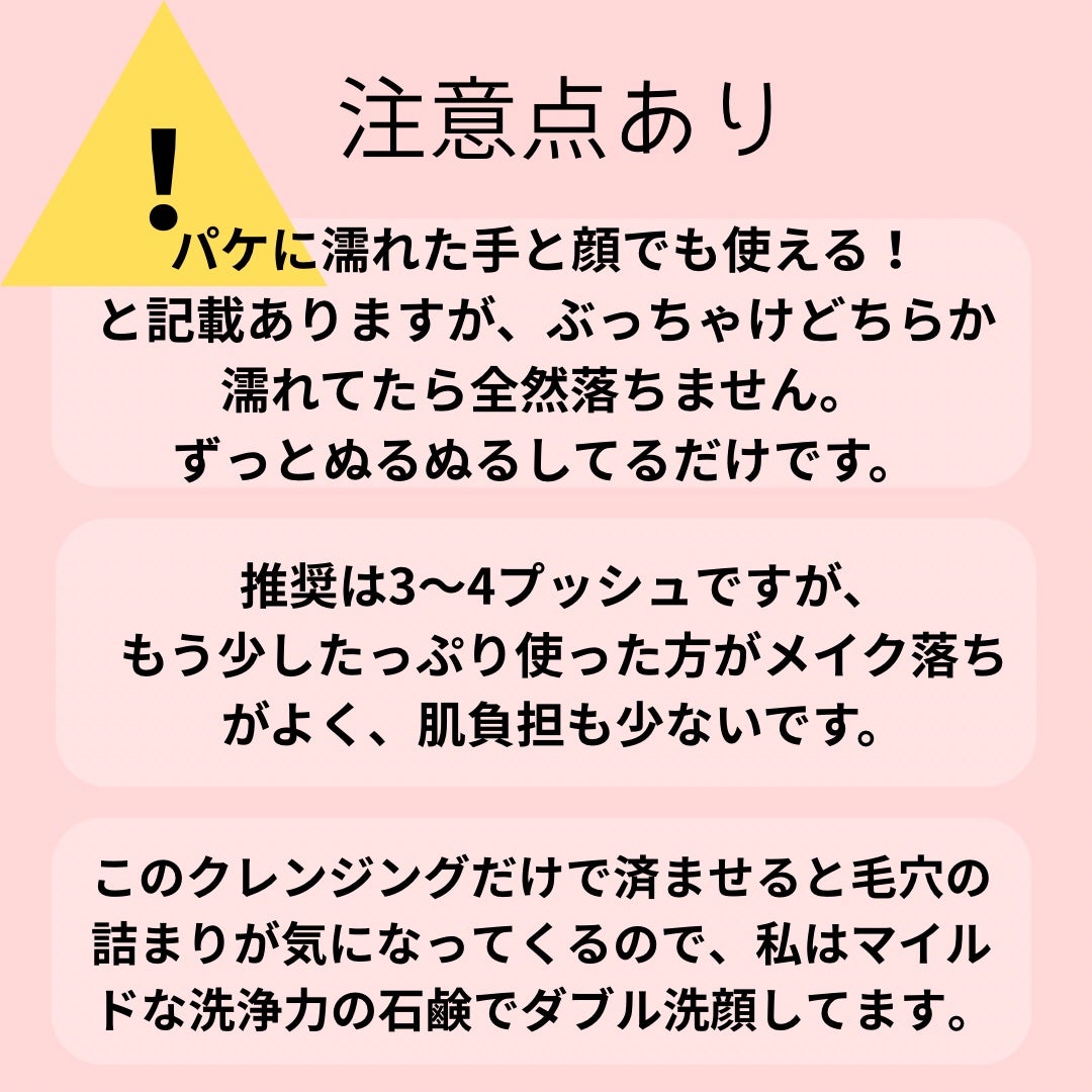 メイク落としミルク/カウブランド無添加/ミルククレンジングを使ったクチコミ(3枚目)