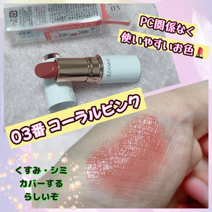 ラスティングステイリップカラー/CEZANNE/口紅・グロス・リップライナー・リップケアを使ったクチコミ(2枚目)