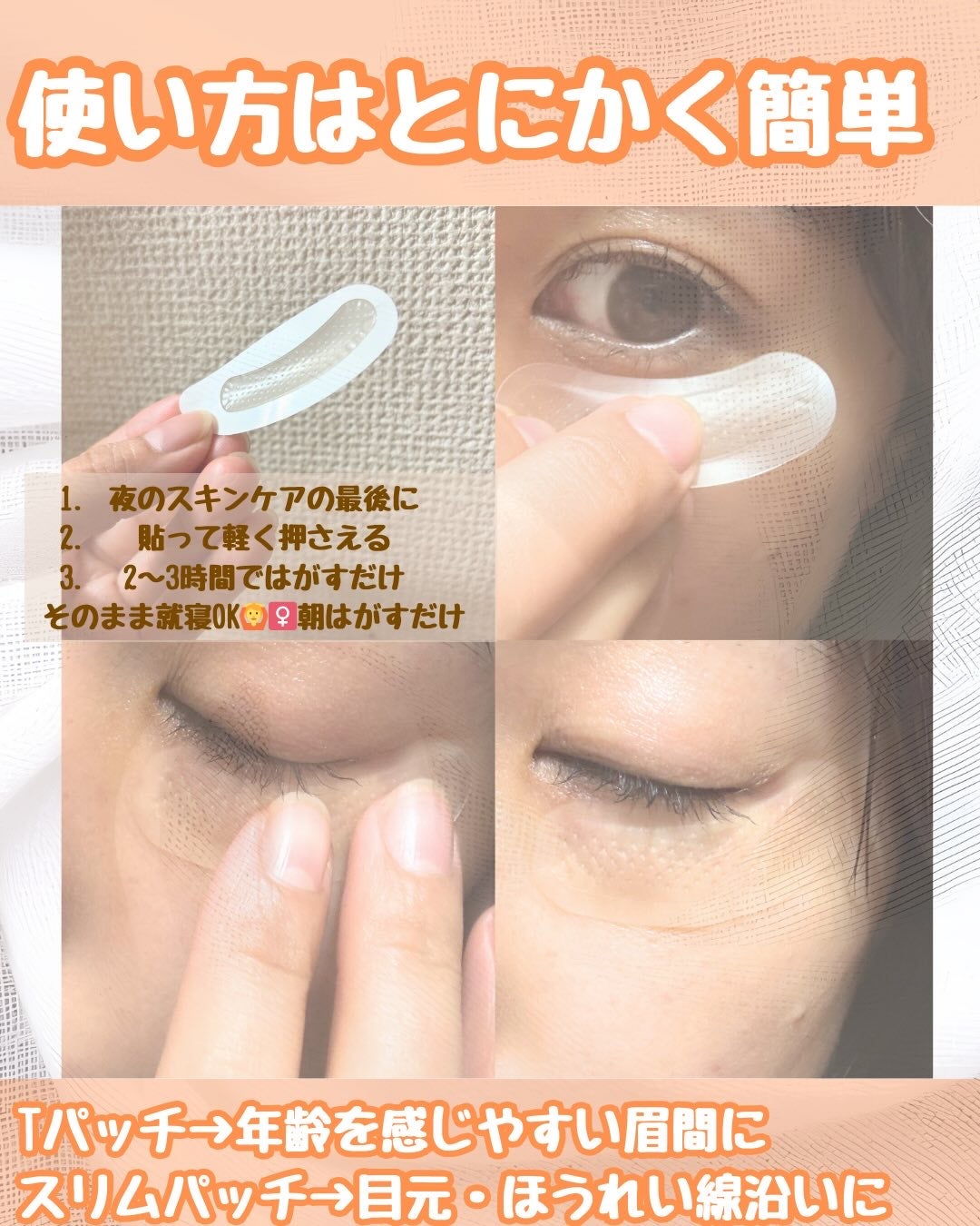 レチアールエヌ スリムパッチ/ACROPASS/シートマスク・パックを使ったクチコミ(3枚目)