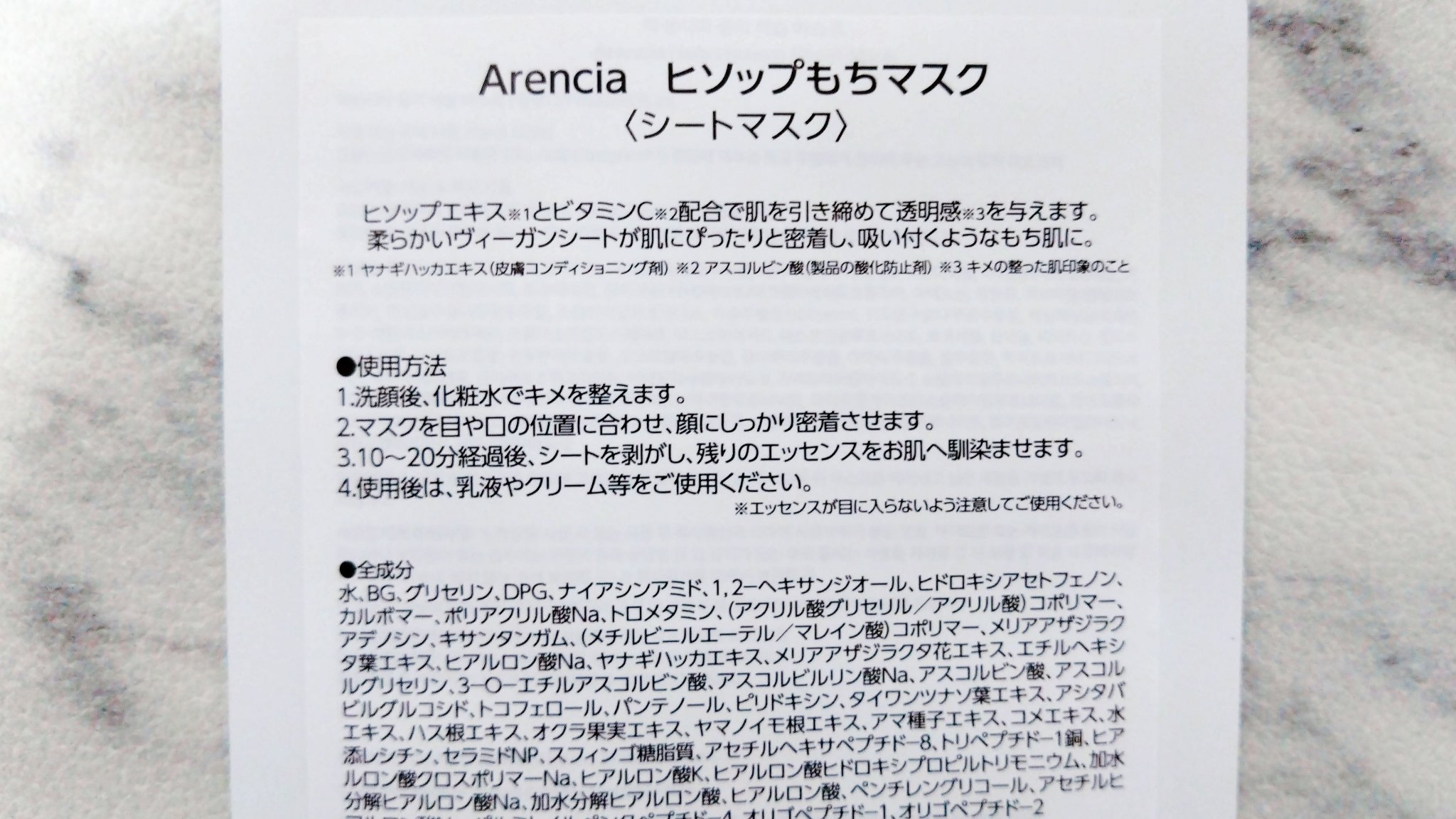 ヒソップモチパック/アレンシア/洗い流すパック・マスクを使ったクチコミ（2枚目）