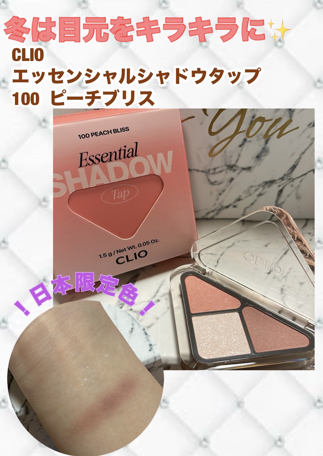 エッセンシャル シャドウ タップ/CLIO/アイシャドウパレットを使ったクチコミ（1枚目）