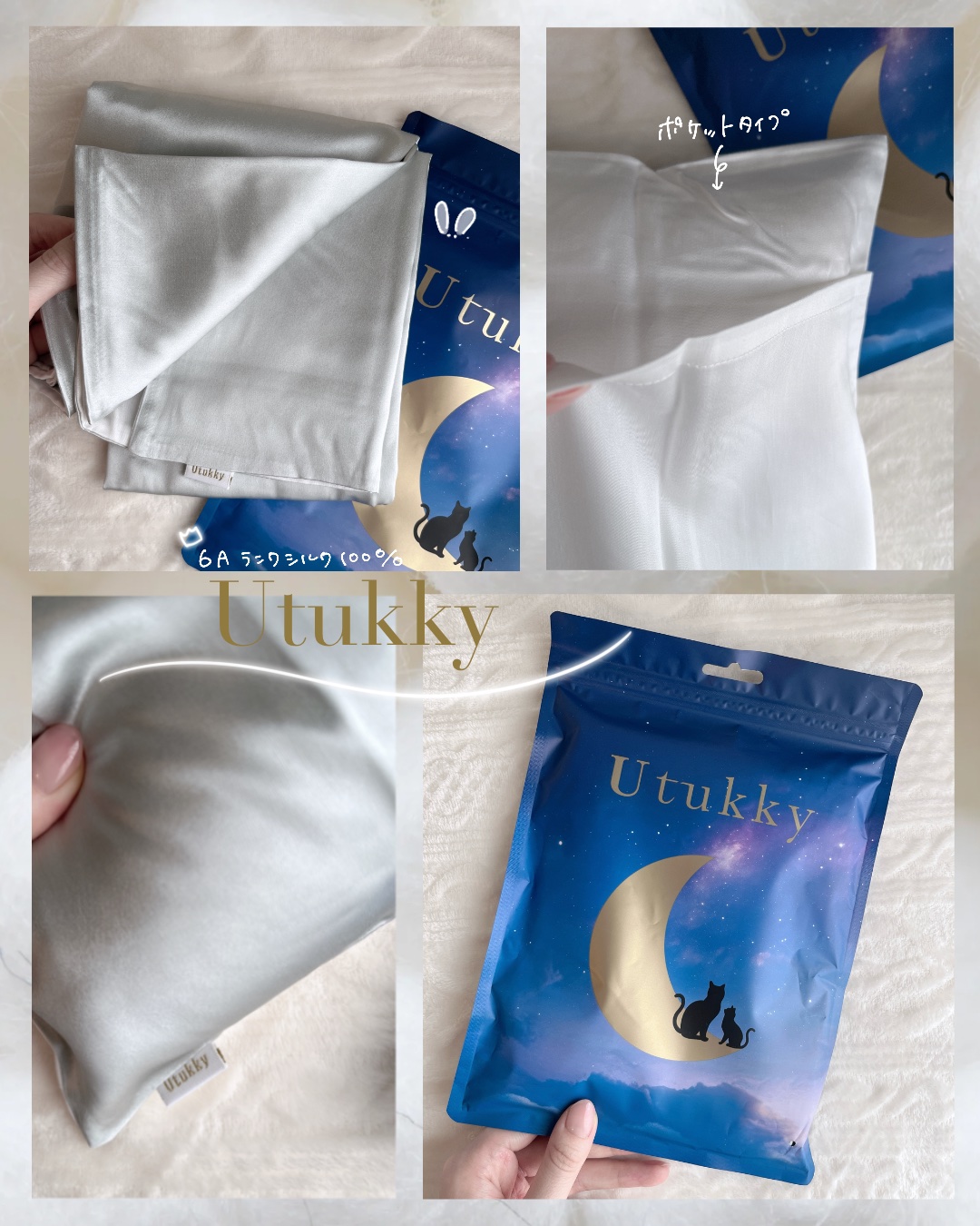 シルク枕カバー/Utukky/ヘアケアグッズを使ったクチコミ（1枚目）