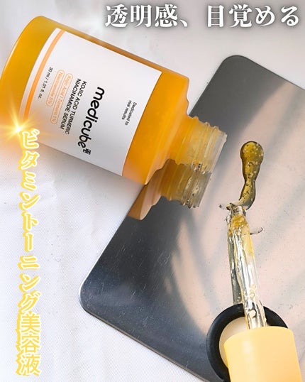 コウジ酸ビタナイアシンアミドセラム/MEDICUBE/美容液を使ったクチコミ(1枚目)