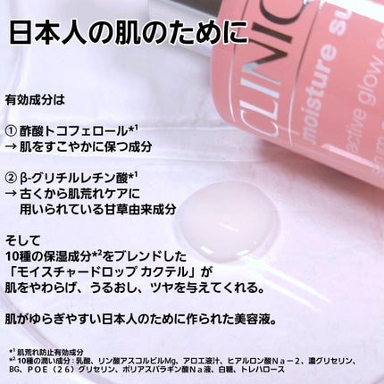 モイスチャー サージ グロウ リファイン セラム(美容液)/CLINIQUE/美容液を使ったクチコミ(3枚目)