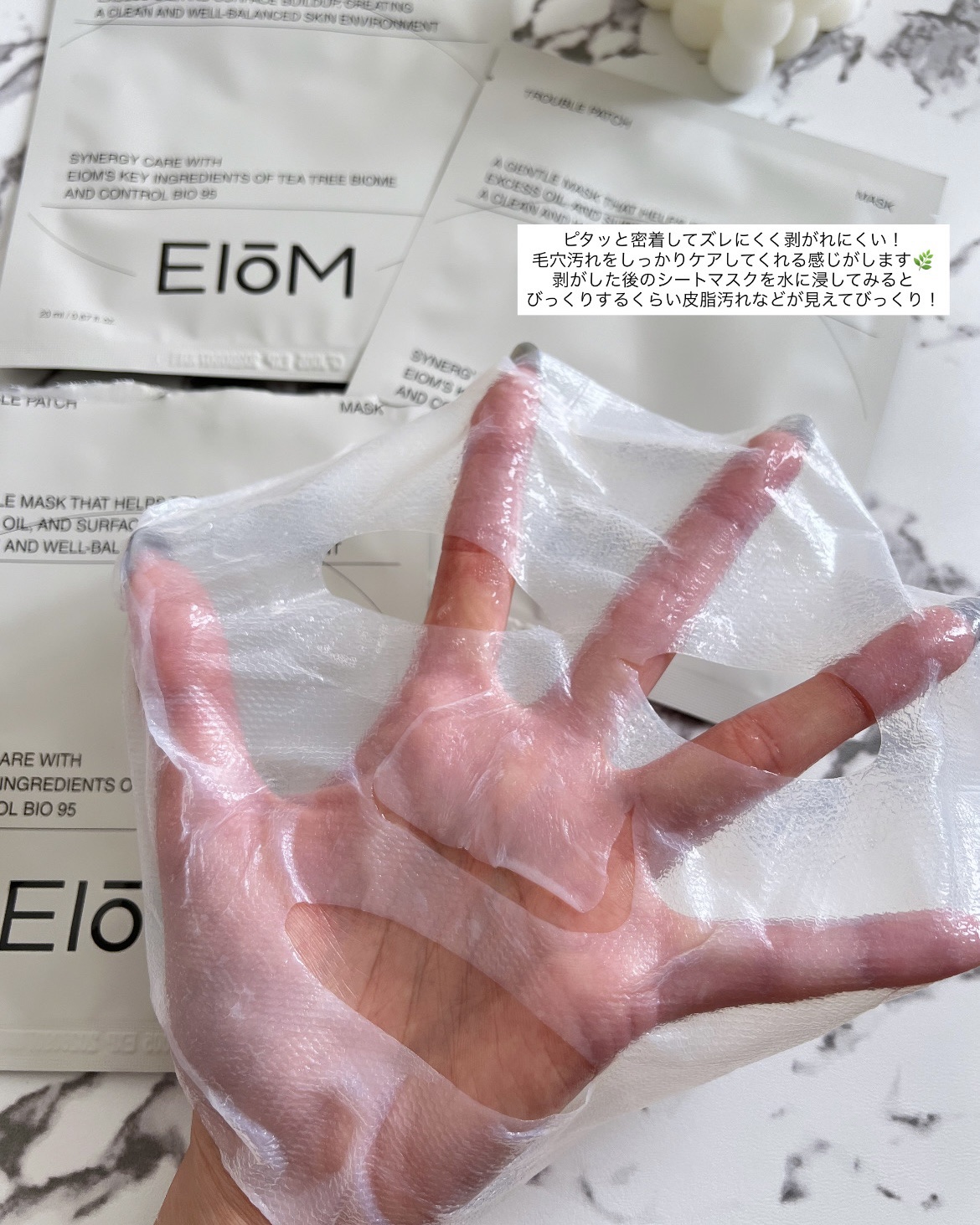 トラブルパッチマスク/EIOM/その他スキンケアを使ったクチコミ（3枚目）