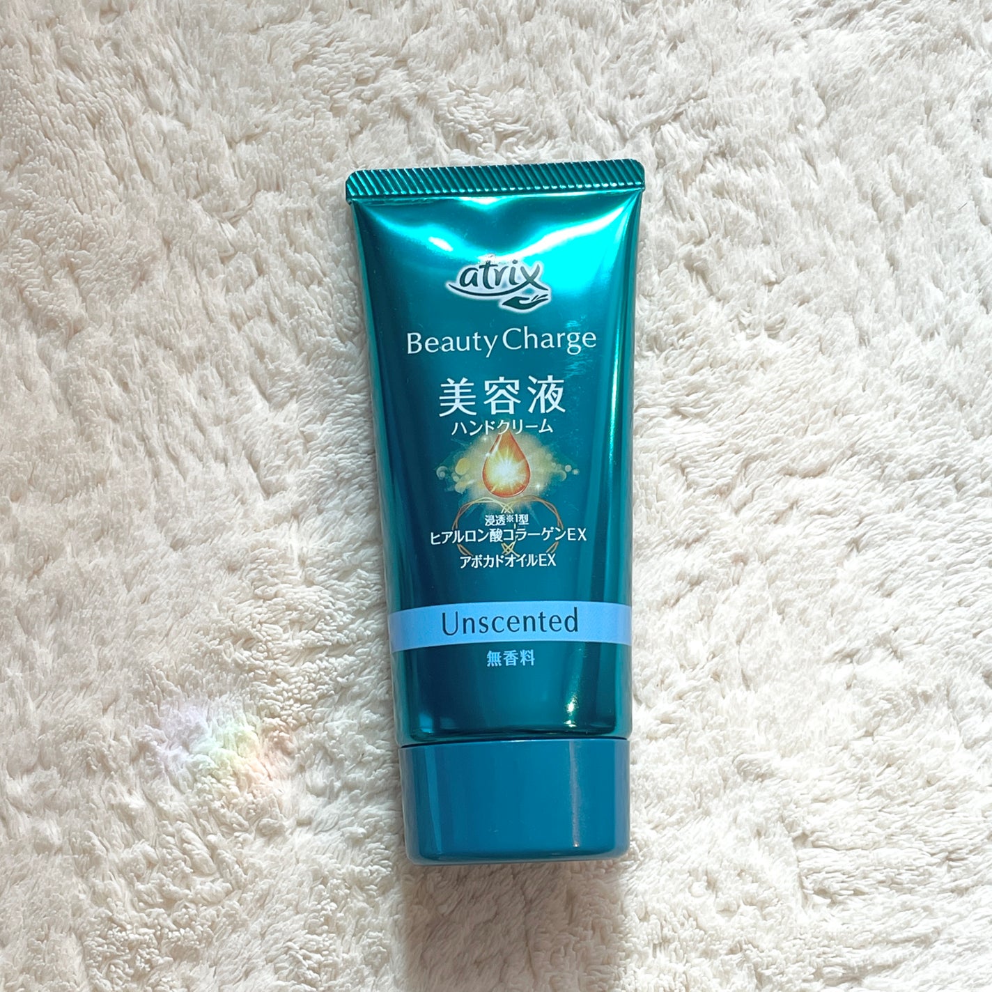 ビューティーチャージ 無香料/アトリックス/ハンドクリームを使ったクチコミ(1枚目)