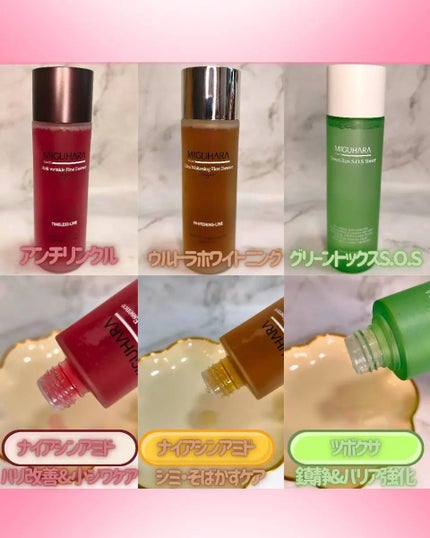 Ultra Whitening First Essence/MIGUHARA/ブースター・導入液を使ったクチコミ(2枚目)