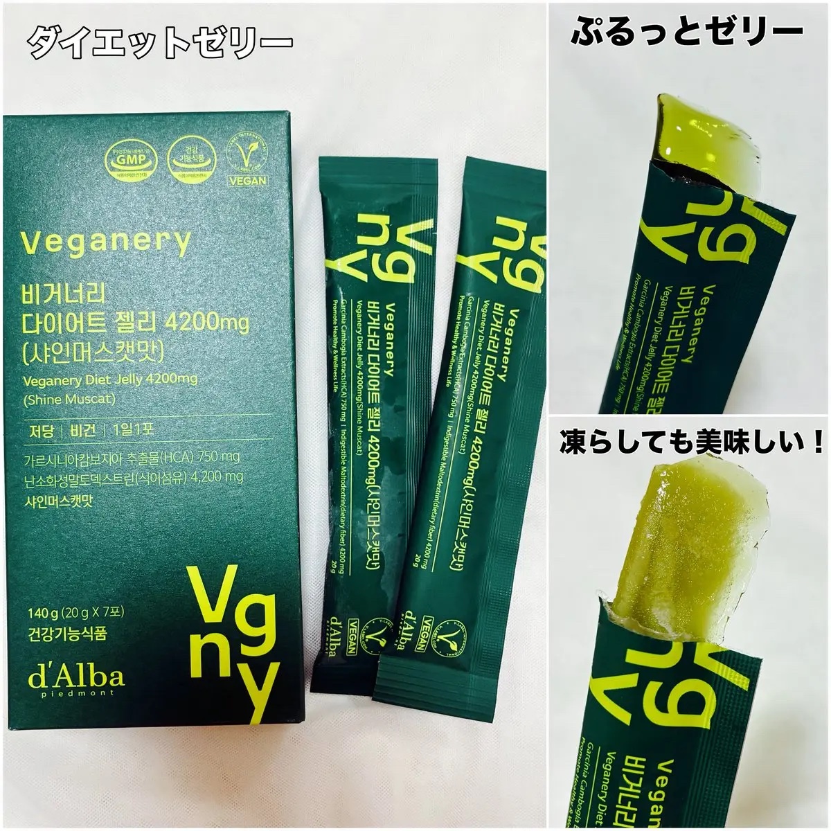 ヴィーガナリー マルチビタミン＆ビューティー/ダルバ/美容サプリメントを使ったクチコミ（3枚目）