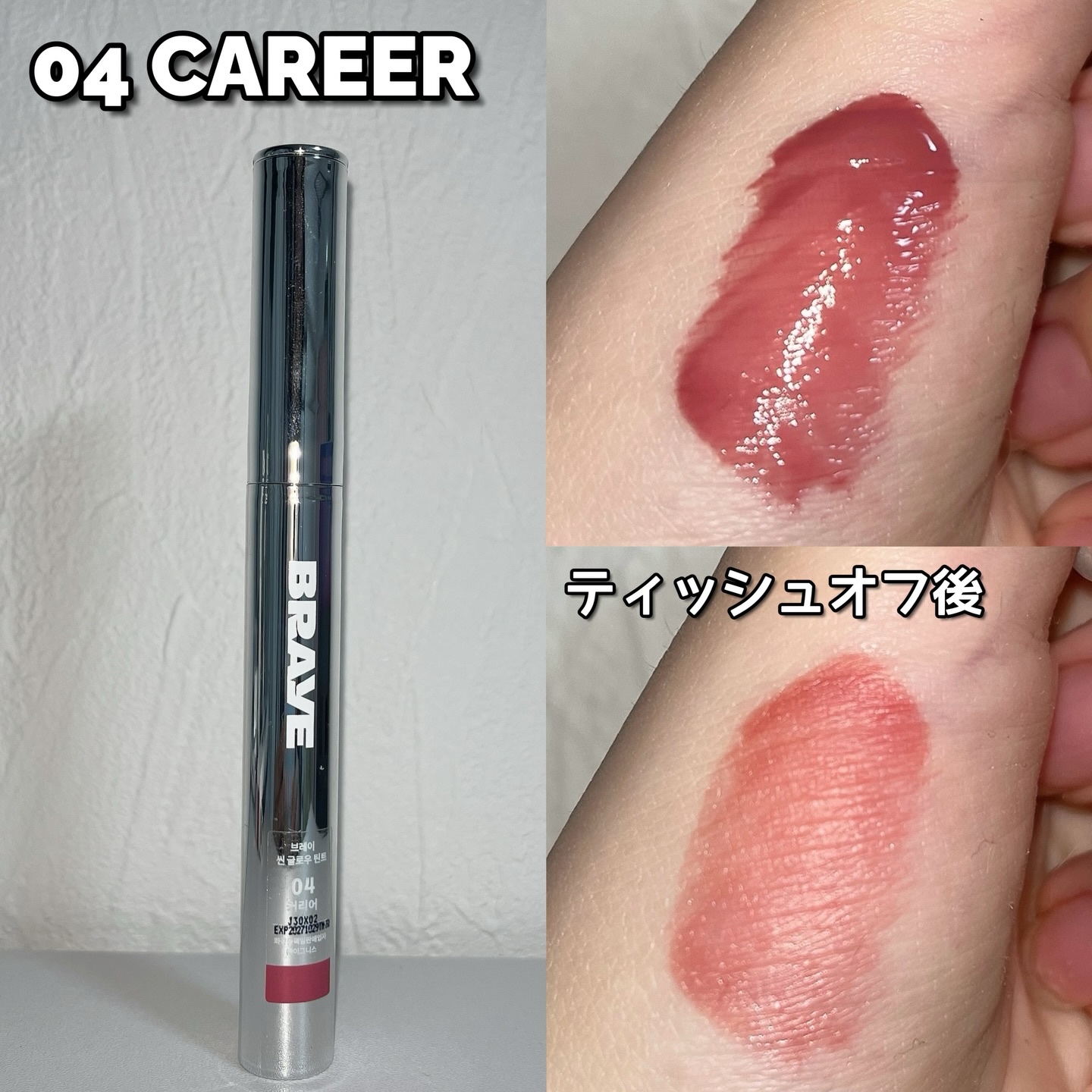 THIN GLOW TINT/BRAYE/口紅を使ったクチコミ（3枚目）