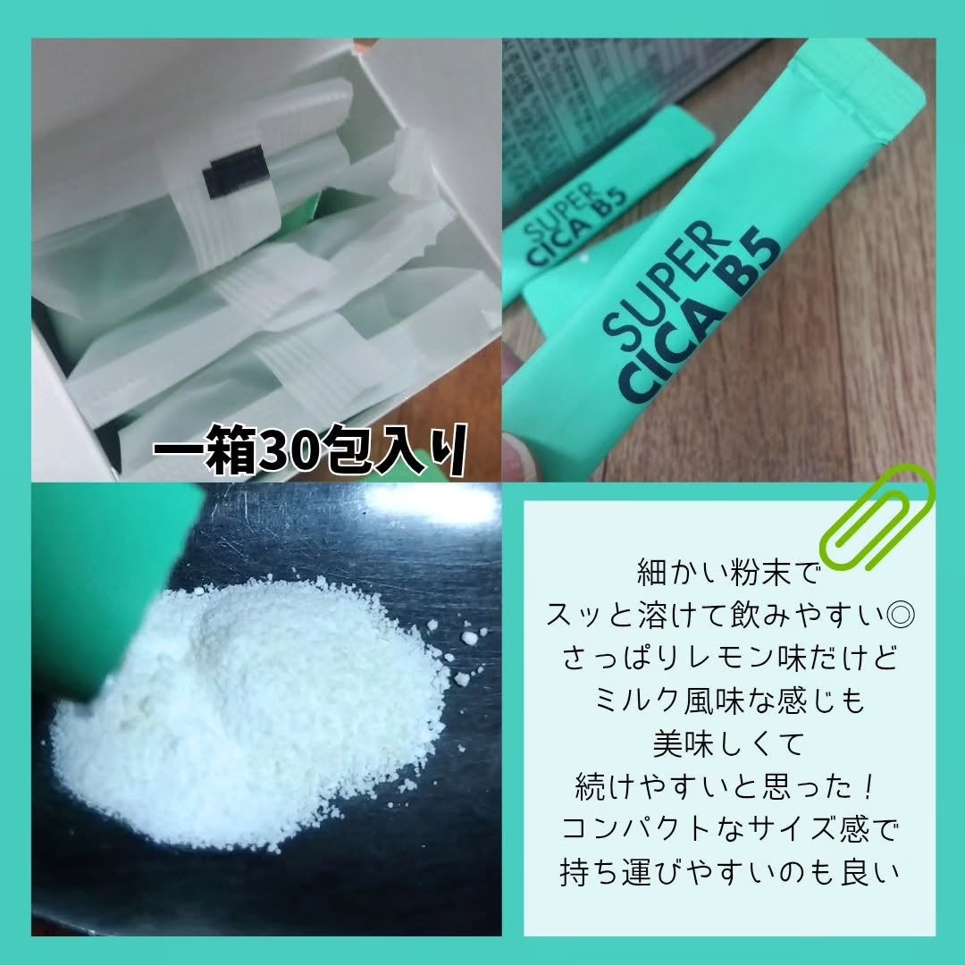 スーパーシカ B5/VITALBEAUTIE/美容サプリメントを使ったクチコミ(3枚目)