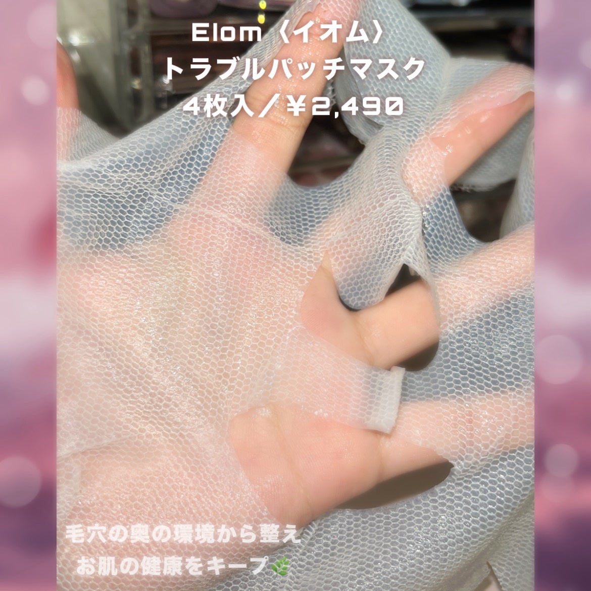 トラブルパッチマスク/EIOM/その他スキンケアを使ったクチコミ(2枚目)