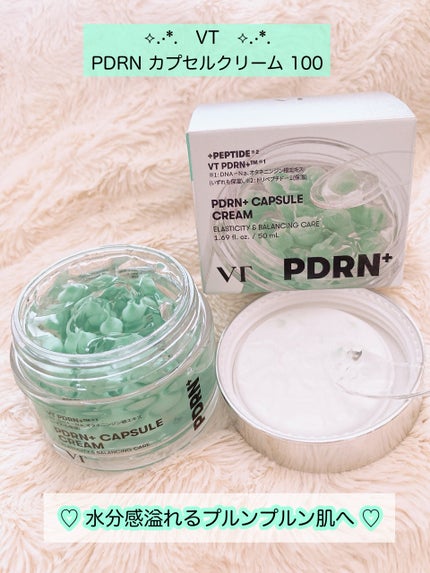 PDRN カプセルクリーム 100/VT/フェイスクリームを使ったクチコミ(1枚目)