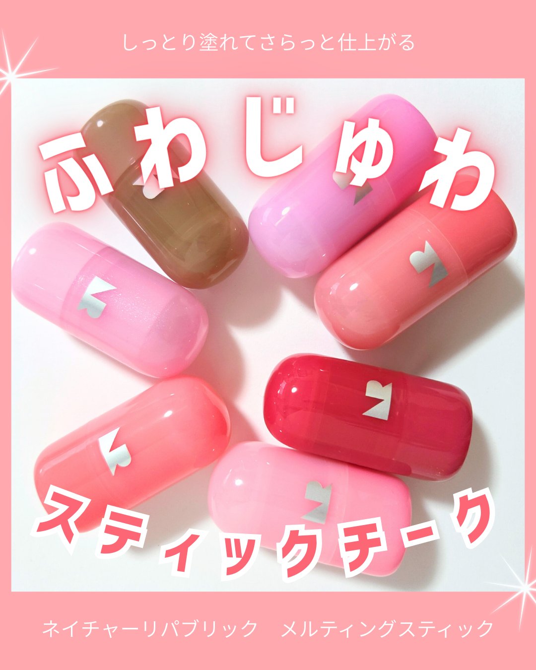 ゼリーメルティンググリッタートッパー/ネイチャーリパブリック/チークを使ったクチコミ（1枚目）