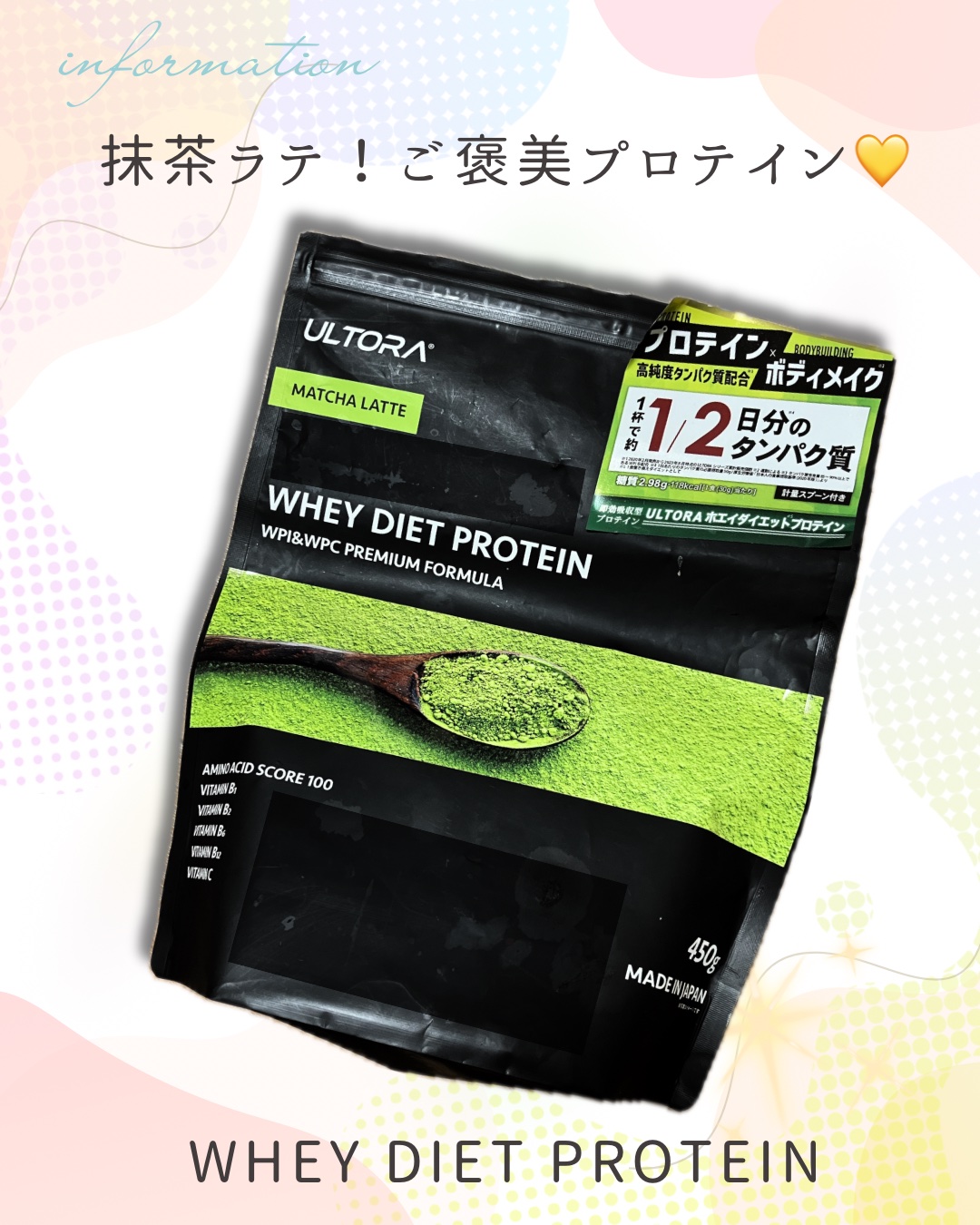 ULTRA WHEY DIET PROTEIN/ULTRA/ホエイプロテインを使ったクチコミ（1枚目）