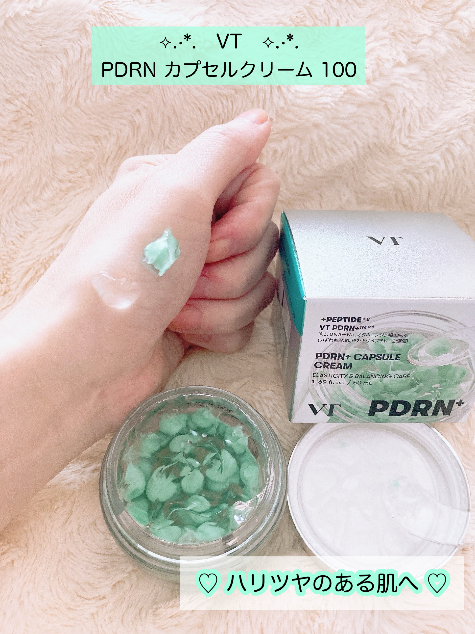PDRN カプセルクリーム 100/VT/フェイスクリームを使ったクチコミ（2枚目）