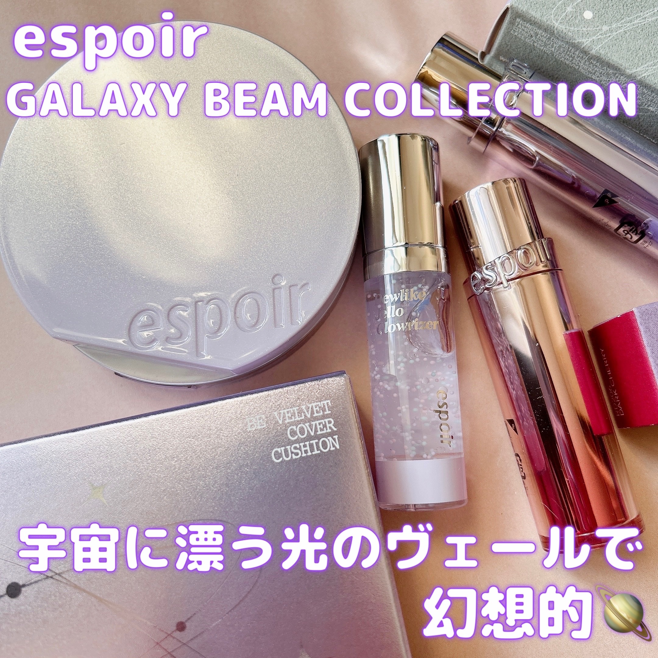 ビーベルベットカバークッション 21号アイボリー/espoir/クッションファンデーションを使ったクチコミ（1枚目）