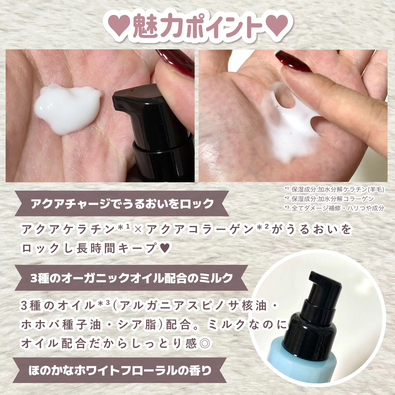 リノン モイストヘアミルク/Linon/ヘアオイルを使ったクチコミ（3枚目）