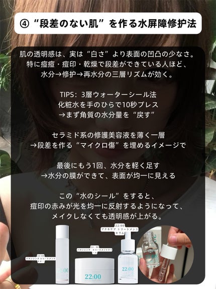 アネトス バランシング トリートメントクリーム/Anetos/フェイスクリームを使ったクチコミ(5枚目)