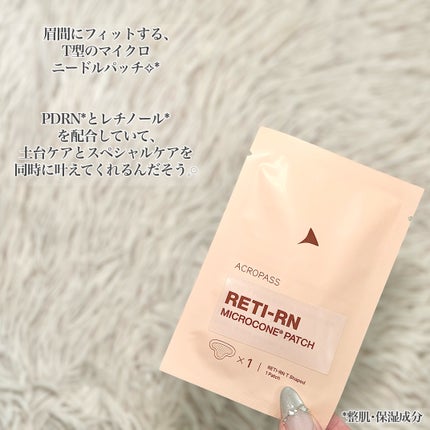レチアールエヌ Tパッチ/ACROPASS/シートマスク・パックを使ったクチコミ(2枚目)