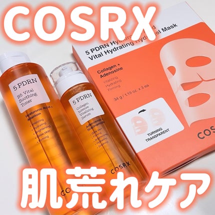 5 PDRN ヒアルロン酸 バイタル ハイドレイティング ハイドロゲルマスク/COSRX/シートマスク・パックを使ったクチコミ(1枚目)