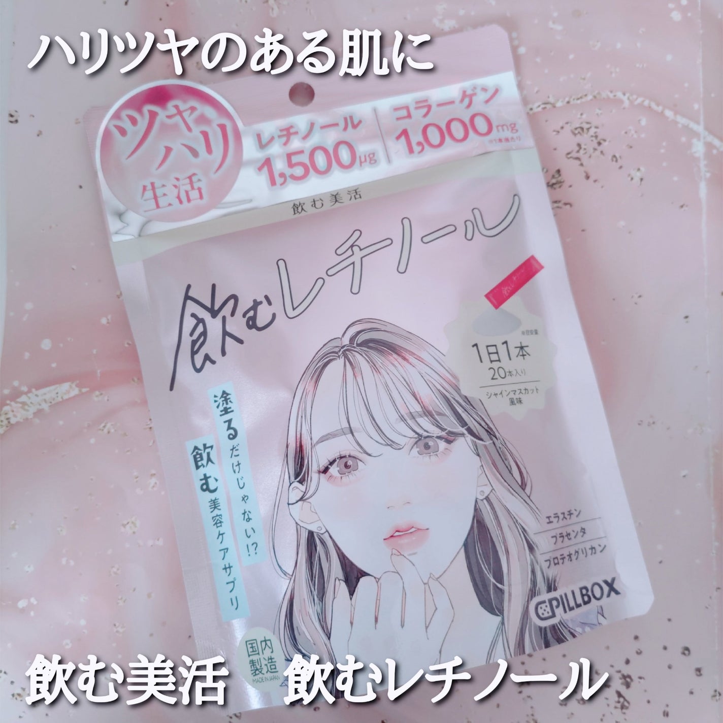 飲む白玉グルタチ/ピルボックス/美容サプリメントを使ったクチコミ(6枚目)