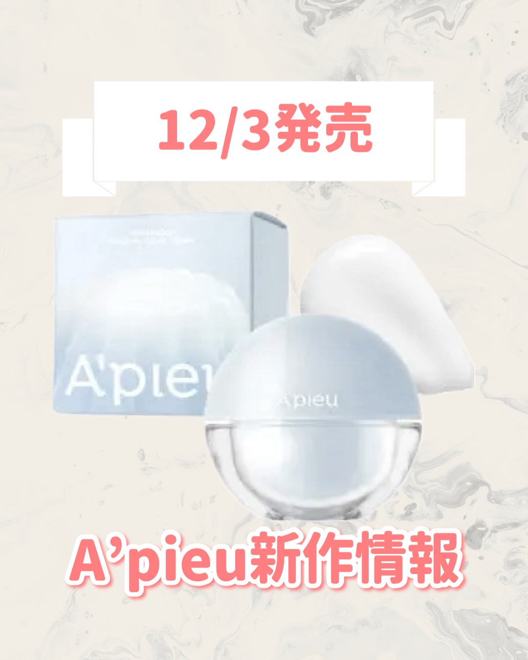 アピュー ウォーターロック プリン トーンアップフィルター/A’pieu/化粧下地を使ったクチコミ（1枚目）