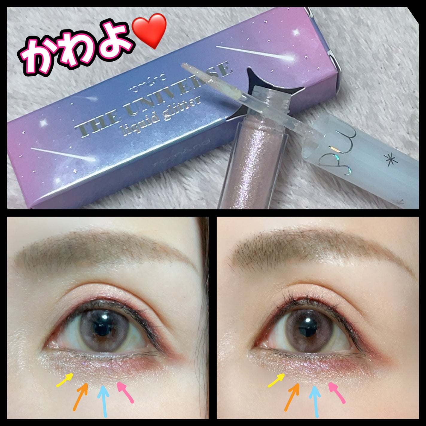 リキッド グリッター シャドウ/rom&nd/グリッターを使ったクチコミ(5枚目)