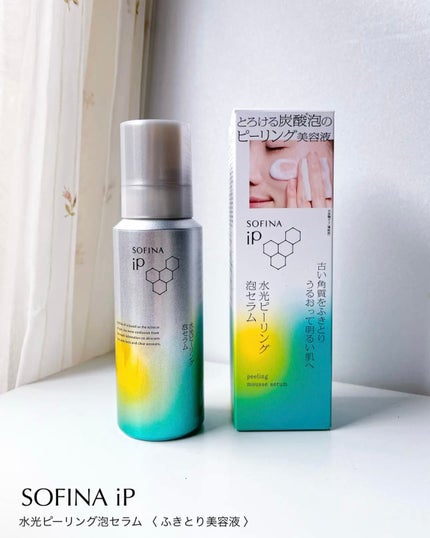 ソフィーナ iP 水光ピーリング泡セラム<ふきとり美容液>/SOFINA iP/美容液を使ったクチコミ(7枚目)