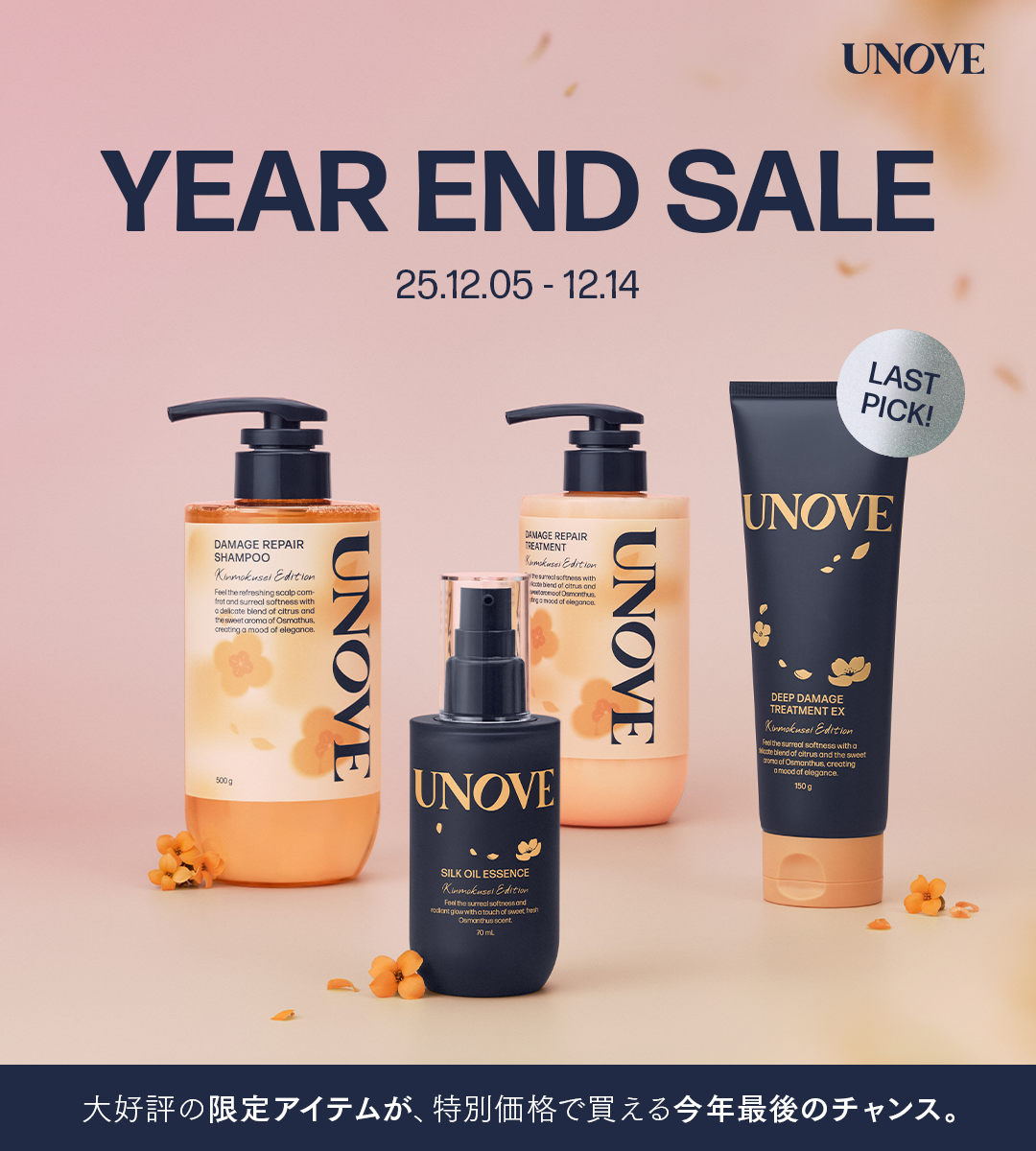 ディープダメージシャンプー&トリートメントセット/UNOVE/シャンプー・コンディショナーを使ったクチコミ(1枚目)