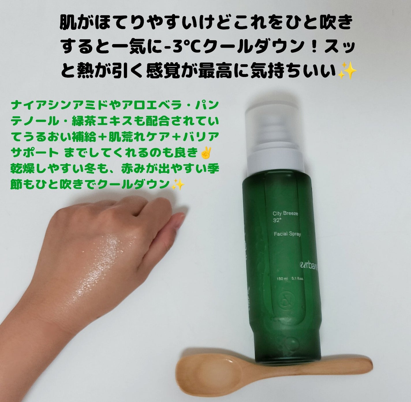 ゆきな on LIPS 「韓国発ヴィーガン機能性スキンケアブランド「アーバンアンドシティ..」(2枚目)