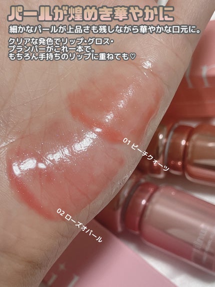 時空の歪み🌓韓国コスメ/イエベ秋 on LIPS 「tilnus【ホリデー限定♡きらめく温感プランパー】Nizi..」(6枚目)