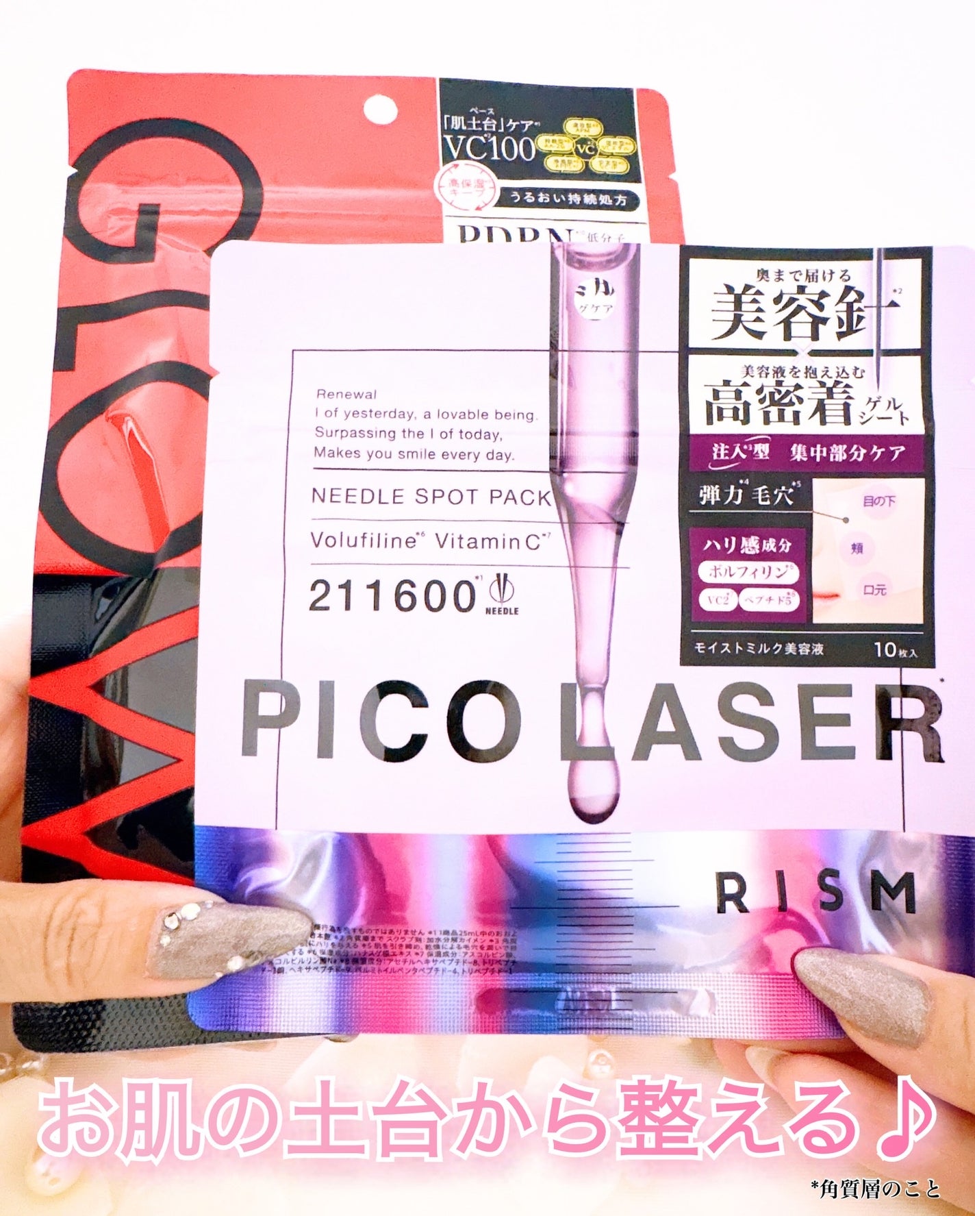 リズム ピコレーザー ニードルスポットパック/RISM/シートマスク・パックを使ったクチコミ(4枚目)