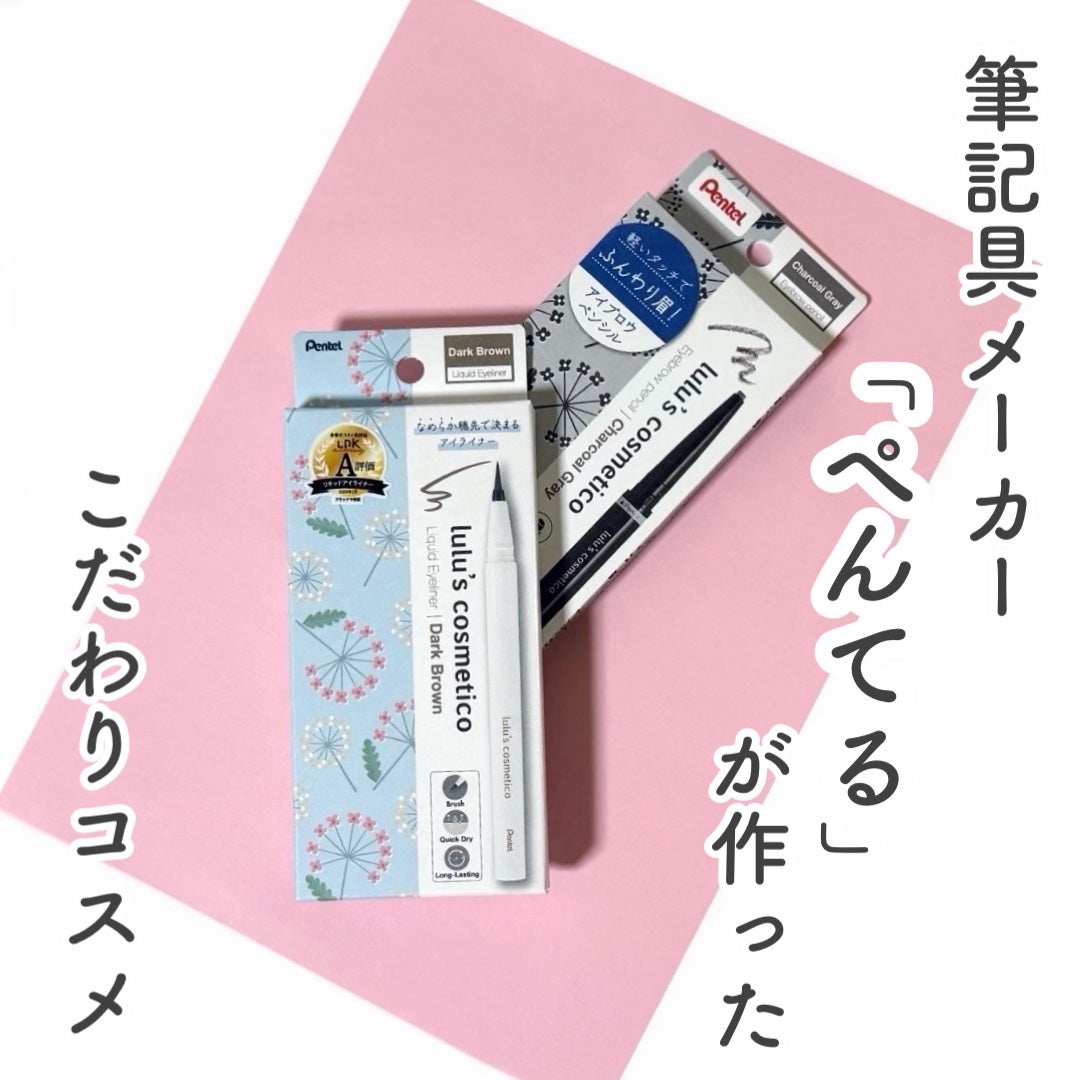 リキッドアイライナー/ルルズコスメティコ/リキッドアイライナーを使ったクチコミ(1枚目)