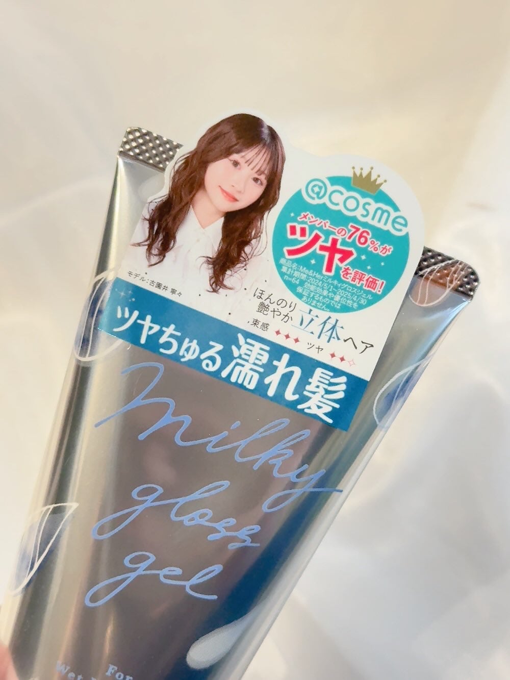ミルキィグロスジェル/Me&Her/ヘアジェルを使ったクチコミ(3枚目)
