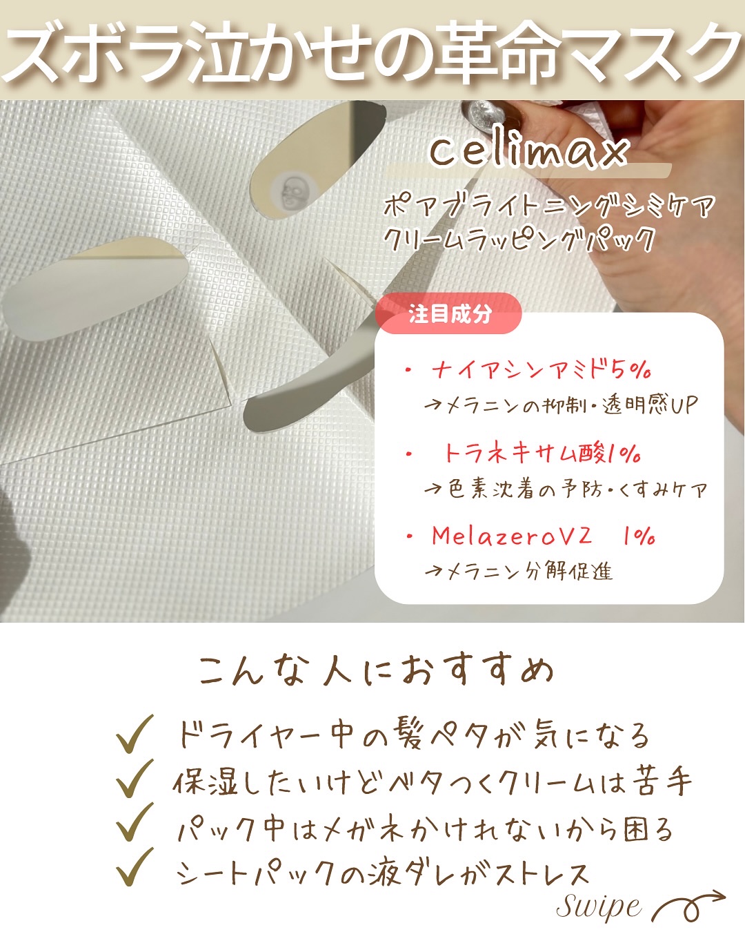 を使ったクチコミ（3枚目）